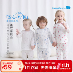 丽婴房 儿童睡衣秋衣秋裤男女童纯棉印花两粒扣家居服内衣套装 -缤纷果园-两粒扣套装 110 cm