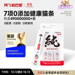 阿飞和巴弟 猫条猫咪零食纯条牛肉口味15g