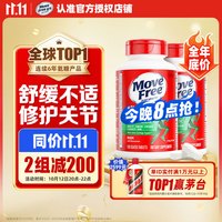 益节 氨糖软骨素 绿瓶 120粒*2瓶