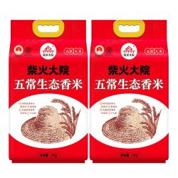 柴火大院  五常生态香米 五常大米 东北大米 20斤( 5kg*2袋)