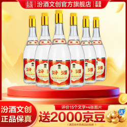 汾酒 今日好价：汾酒黄盖玻 将军汾酒 55度 650mL 6瓶 整箱装