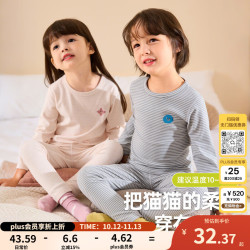 嘟嘟家 儿童保暖内衣套装 灰色系条纹 90