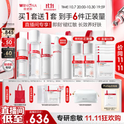 薇诺娜 舒敏修护套装  120ml+50g+30ml