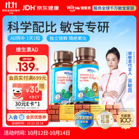 witsBB 无敏维生素AD婴幼儿童配方ad滴剂0-3岁新生宝宝1500iu vavd3 两件装 无敏AD