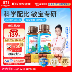 witsBB 无敏维生素AD婴幼儿童配方ad滴剂0-3岁新生宝宝1500iu vavd3 两件装 无敏AD
