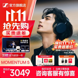 森海塞尔 MOMENTUM5 主动降噪 冷萃蓝 蓝牙耳机