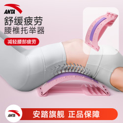 安踏 腰椎舒缓器 磁石泡棉款