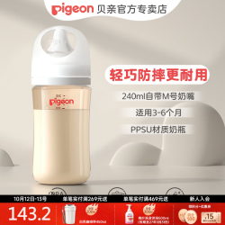 贝亲 奶瓶 婴儿奶瓶 PPSU宽口径新生儿奶瓶 第3代240ml 3-6月 自带M奶嘴