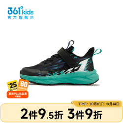 361° 男童跑步鞋 碳黑/湖水绿色 29码