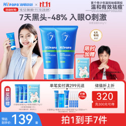 海龟爸爸 双萃控油祛痘洁面洗面奶青少年0刺激80g*2