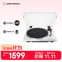 铁三角 复古发烧 黑胶唱片机 LP70X白银