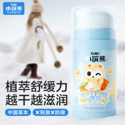 小浣熊 舒缓青蒿精粹儿童霜 75g
