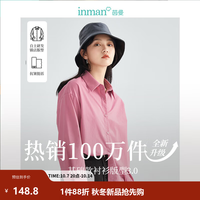 茵曼 18518163H2 法式长袖衬衫 皮粉色 S