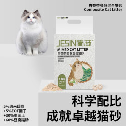 简芯 白茶混合猫砂除臭去味速结团不沾底低尘膨润土砂吸水快豆腐砂猫沙 白茶混合豆腐砂2.4kg*2