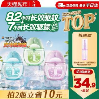 88VIP：六神 雨后栀子驱蚊48 mlx2
