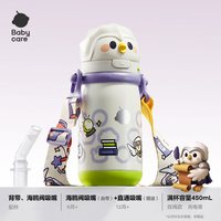 babycare 不锈钢吸管 儿童保温杯+挂绳+背带+吸嘴