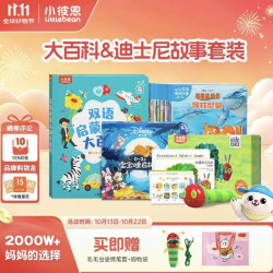 小彼恩 毛毛虫点读笔 幼儿双语启蒙认知大百科早教启蒙点读毛毛虫绘本书 大百科+迪士尼故事