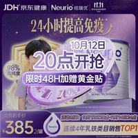 纽瑞优 增强免疫 乳铁蛋白粉  180g