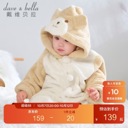 戴维贝拉 DAVE＆BELLA）男宝宝牛奶绒连体衣冬装婴儿A类哈衣新生儿爬服