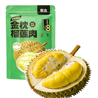 京喜加 液氮锁鲜金枕榴莲果肉 1kg 独立包装