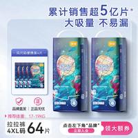 宜婴 梦想家系列 拉拉裤 XXXXL30片*2包