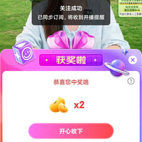 三只松鼠直播  2京豆「非必中」