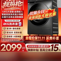 小天鹅 水魔方系列 TG120V618PLUS 滚筒洗衣机 12kg 金属钛
