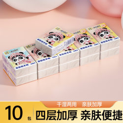 天府韵 10包手帕纸便携白色抽纸四层加厚家用实惠餐巾纸整箱装亲肤面巾纸