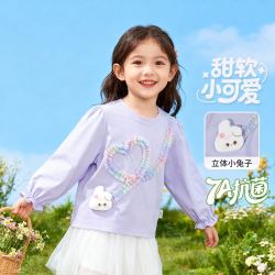 贝贝怡 男女童休闲运动亲肤7A抗菌长袖T恤甜美卡通拼色长袖春秋季新款 糖果紫爱心 140 （建议8-