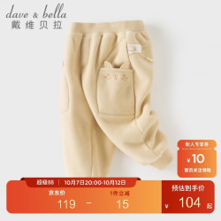 戴维贝拉 DAVE＆BELLA）女童加绒休闲裤儿童保暖裤子宝宝卫裤运动裤冬季