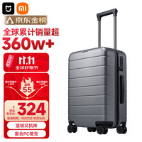 米家 20英寸 拉杆箱 灰色