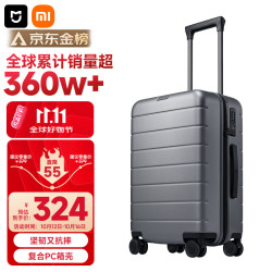 米家 20英寸 拉杆箱 灰色