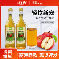 Hidolly 苹果醋饮料 750ml*2瓶