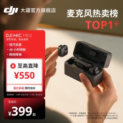 大疆 Mic Mini 迷你无线降噪领夹麦克风直播 两发一收充电盒