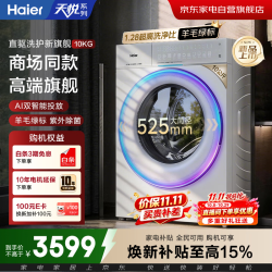 海尔 XQG100-BLEU78A7WU1 双智投精华洗 10kg 滚筒洗衣机