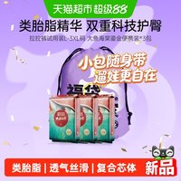 移动端、88VIP:碧芭宝贝 大鱼海棠系列鎏金装拉拉裤便携装XL-3XL码尺码任选