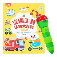 小彼恩 毛毛虫点读笔 幼儿双语启蒙认知大百科早教启蒙点读毛毛虫绘本书 双语大百科+点读笔