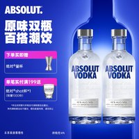 绝对伏特加 ABSOLUT绝对伏特加原味500ml*2（赠:调酒量杯*1）