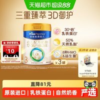 移动端：美素佳儿 婴儿奶粉 国行版 2段