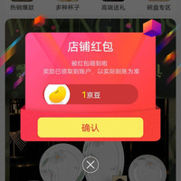 关注1京豆，唐惠京东自营旗舰店