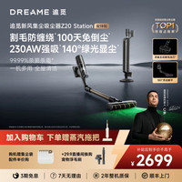 追觅 吸尘器X3