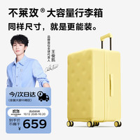 bromen 元气系列 PC拉杆箱 C10207321085 奶黄色