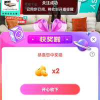 林氏直播  2京豆「非必中」