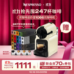 NESPRESSO 奈斯派索胶囊咖啡机Inissia全自动办公室小巧高压萃取雀巢咖啡 D40 白色及甄选套装240杯