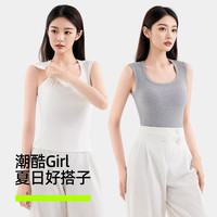 YOUKESHU 女士背心U领高弹宽肩带百搭修身显瘦遮副乳透气罗纹
