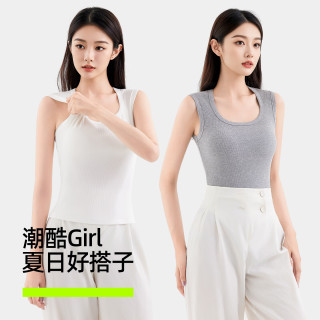 YOUKESHU 女士背心U领高弹宽肩带百搭修身显瘦遮副乳透气罗纹