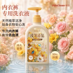 偶狸酱 天然植萃香氛内衣洗衣液抑菌除渍血渍