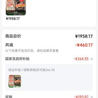 订单截图缩略图