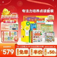 PIYO PEN 小鸡球球32G点读笔内含13本书儿童专注力培养早教机玩具生日礼物