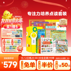 PIYO PEN 小鸡球球32G点读笔内含13本书儿童专注力培养早教机玩具生日礼物